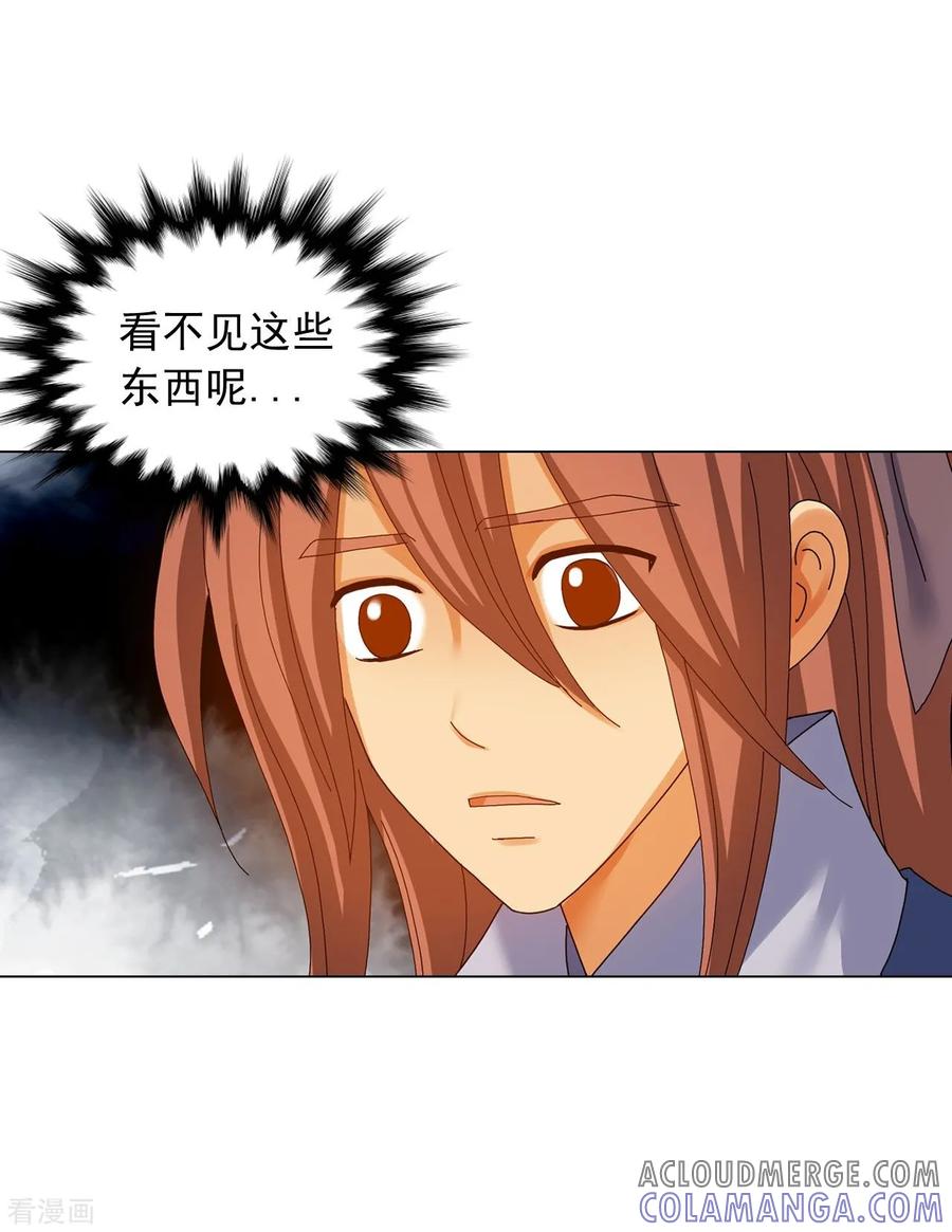 第71话-寿命师-C&C（第13张）
