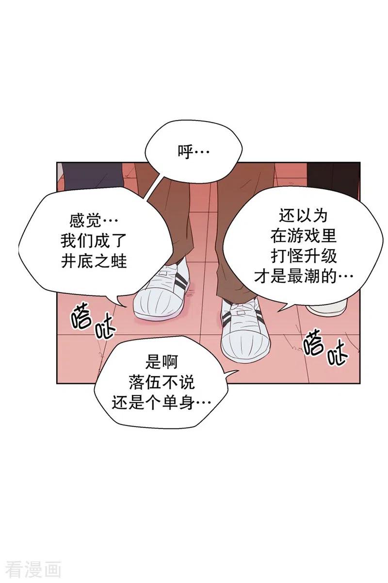 第73话屿訚的周末2-走进少女的心-不仅文化（第18张）