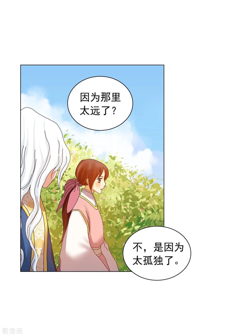 第72话-寿命师-C&C（第21张）