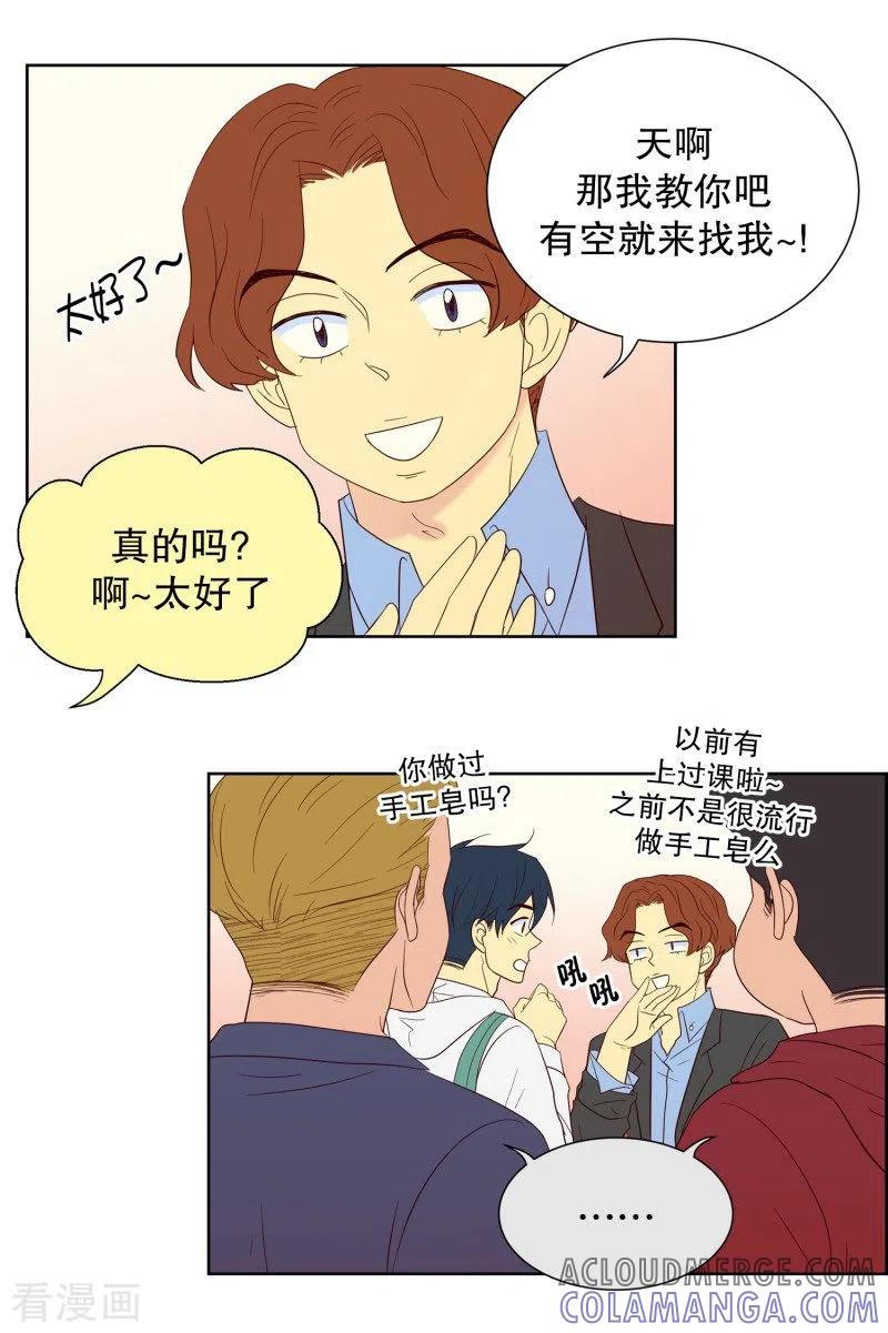第73话屿訚的周末2-走进少女的心-不仅文化（第3张）