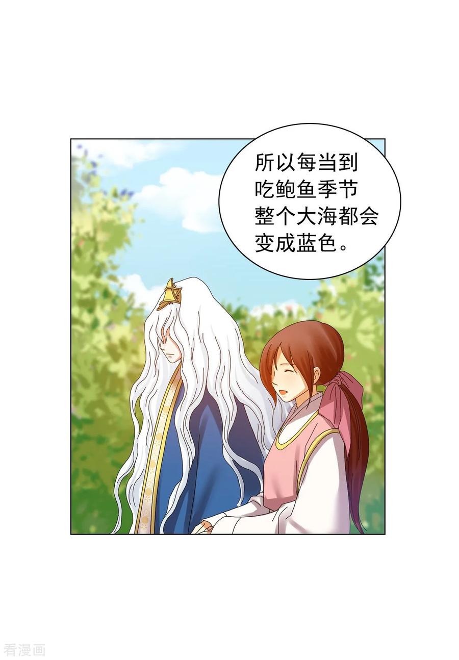 第72话-寿命师-C&C（第9张）