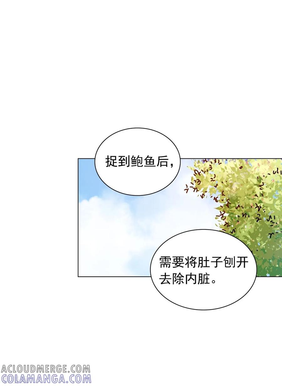第72话-寿命师-C&C（第7张）