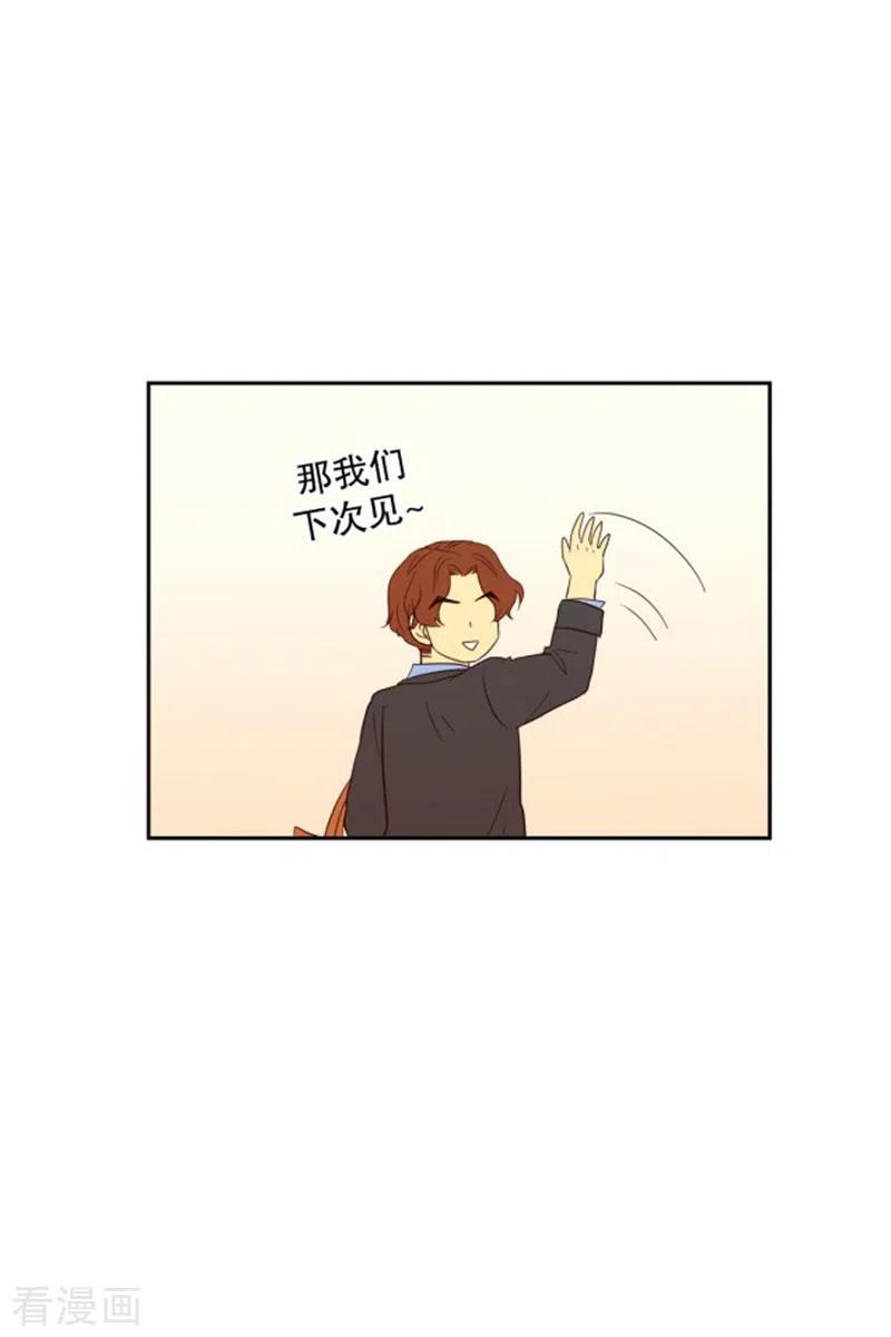 第73话屿訚的周末2-走进少女的心-不仅文化（第8张）