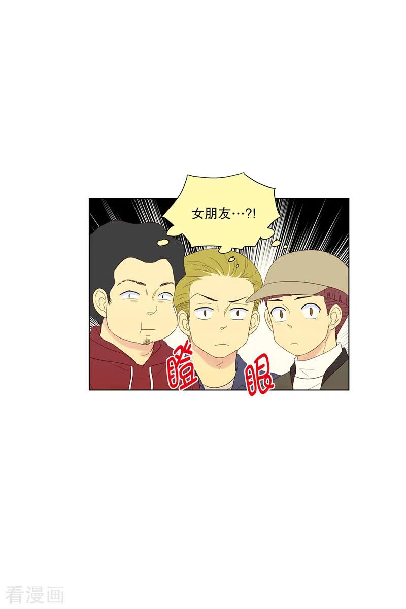 第73话屿訚的周末2-走进少女的心-不仅文化（第6张）