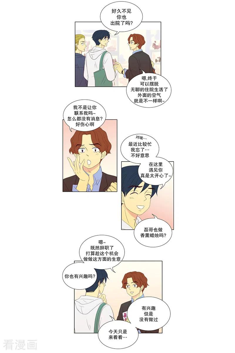第73话屿訚的周末2-走进少女的心-不仅文化（第2张）