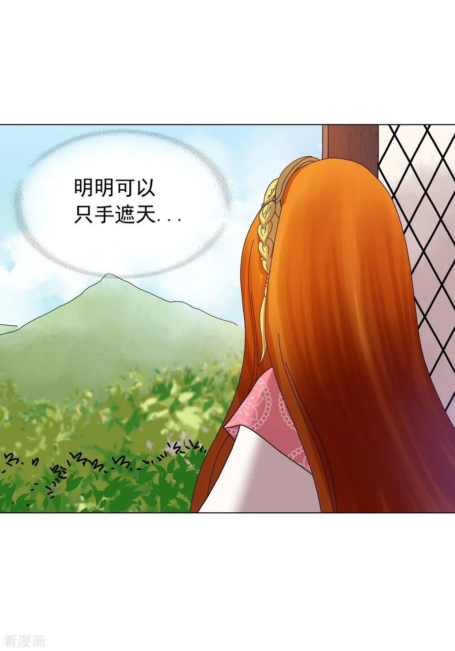 第72话-寿命师-C&C（第5张）