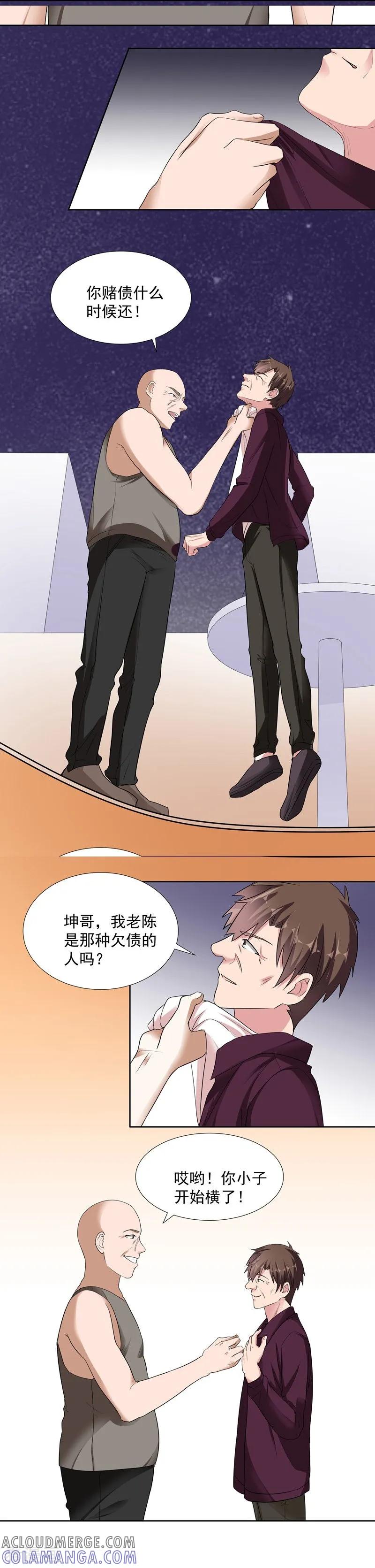 第73话合作愉快-吃定我的未婚夫-好了神文化（第13张）