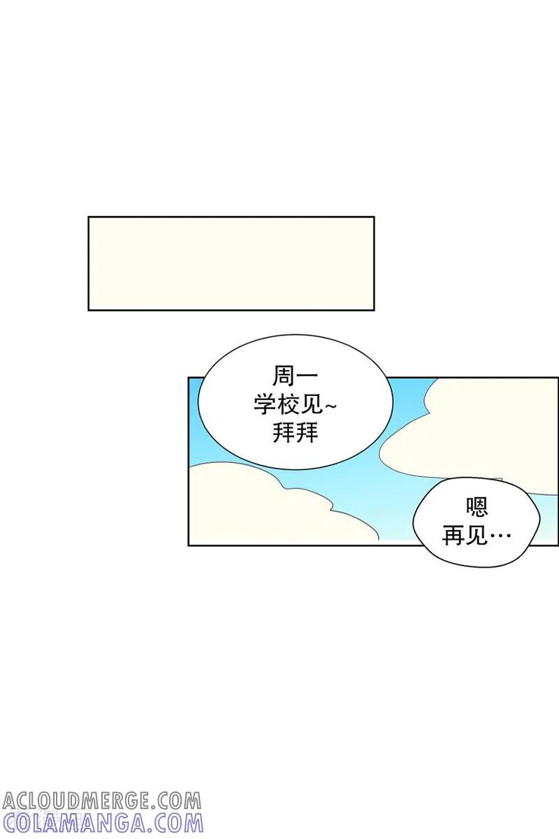 第73话屿訚的周末2-走进少女的心-不仅文化（第17张）