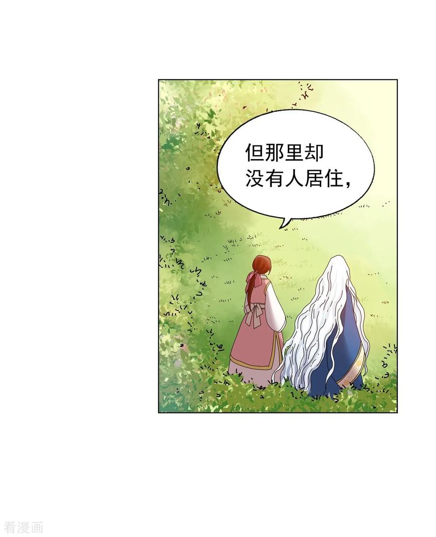 第72话-寿命师-C&C（第20张）