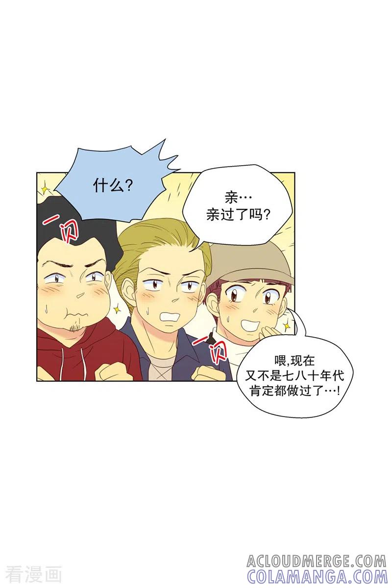 第73话屿訚的周末2-走进少女的心-不仅文化（第13张）