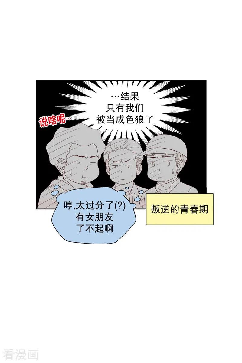 第73话屿訚的周末2-走进少女的心-不仅文化（第16张）