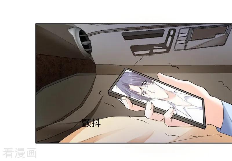 第73话合作愉快-吃定我的未婚夫-好了神文化（第2张）