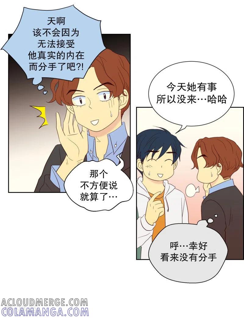 第73话屿訚的周末2-走进少女的心-不仅文化（第7张）