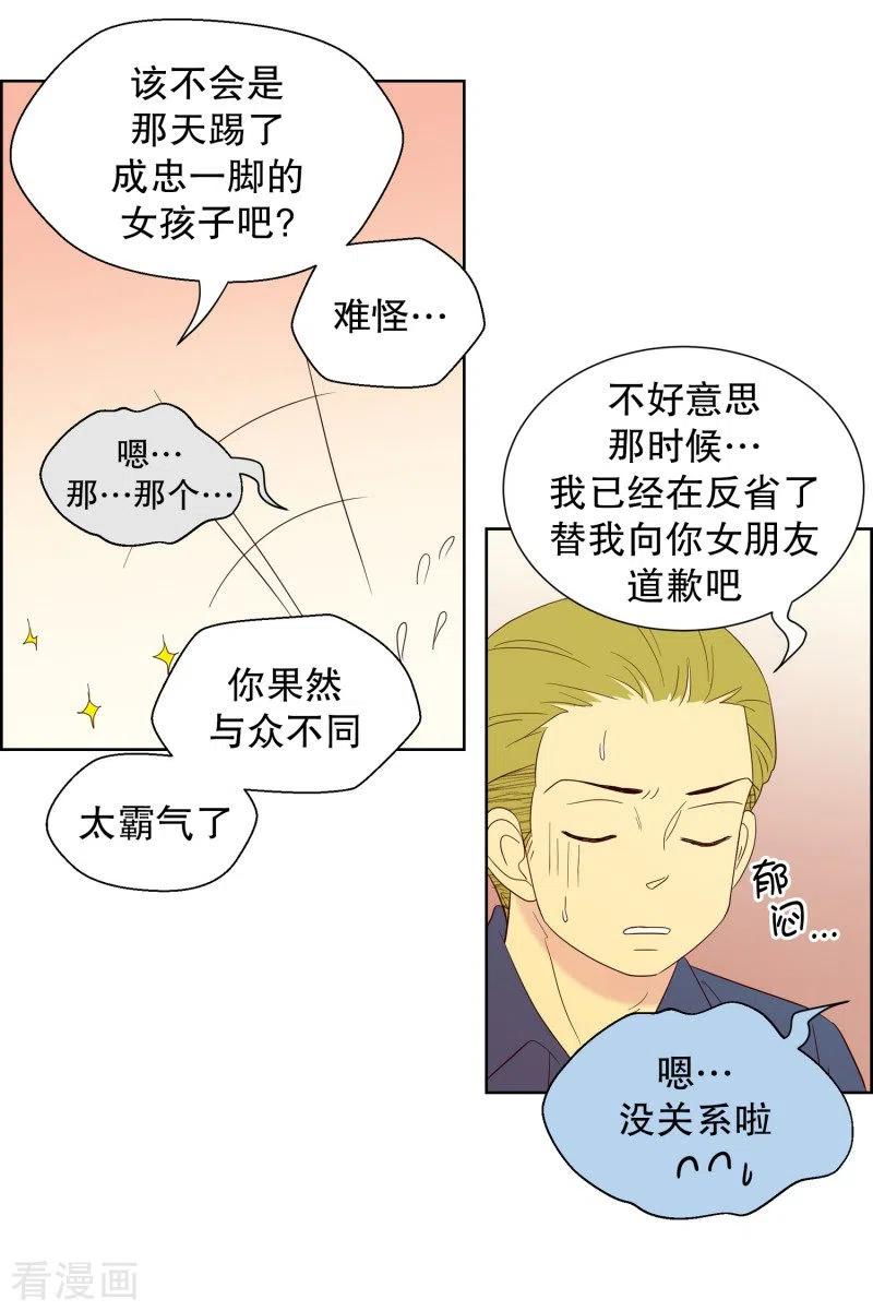 第73话屿訚的周末2-走进少女的心-不仅文化（第10张）