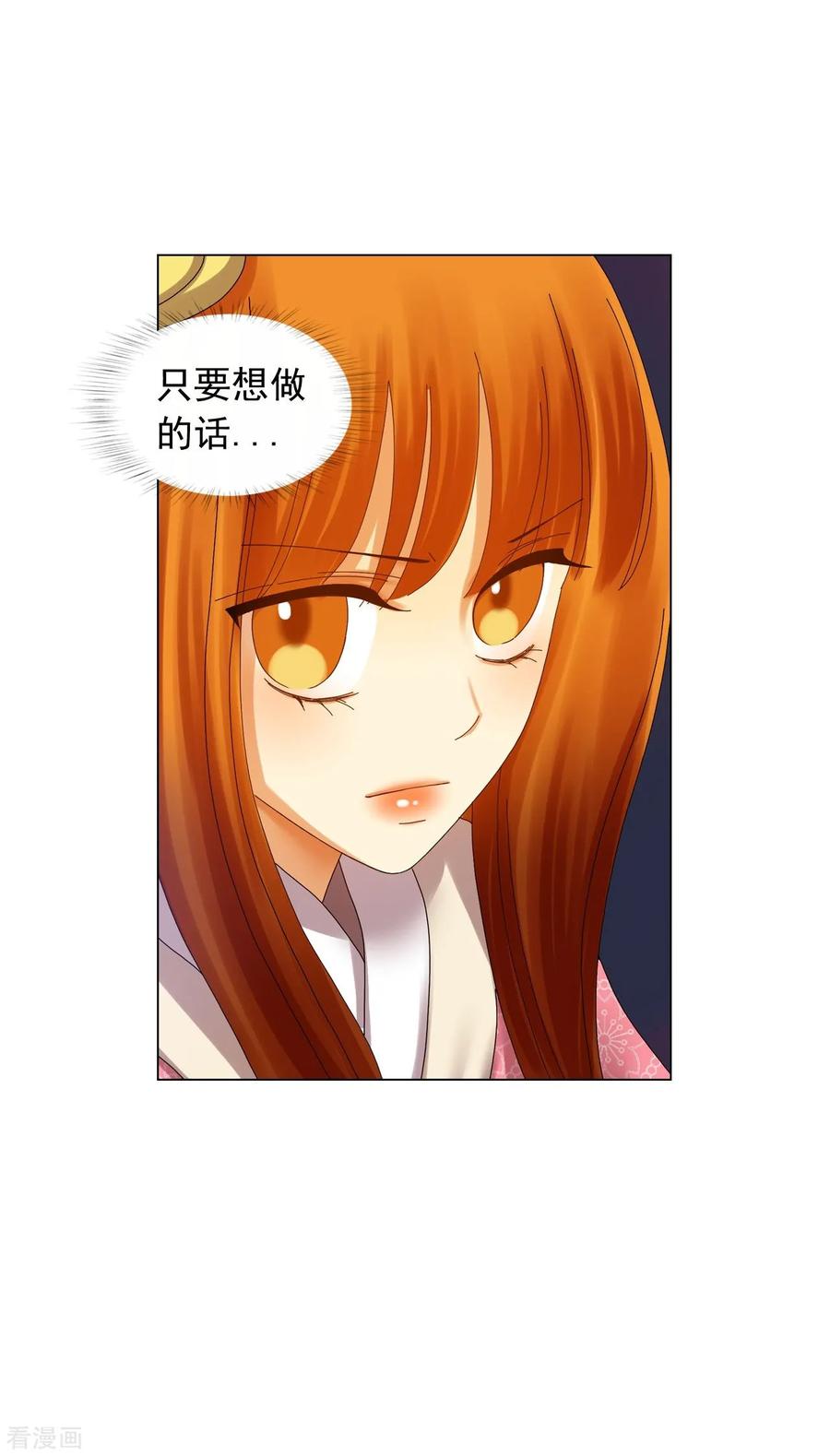 第72话-寿命师-C&C（第6张）