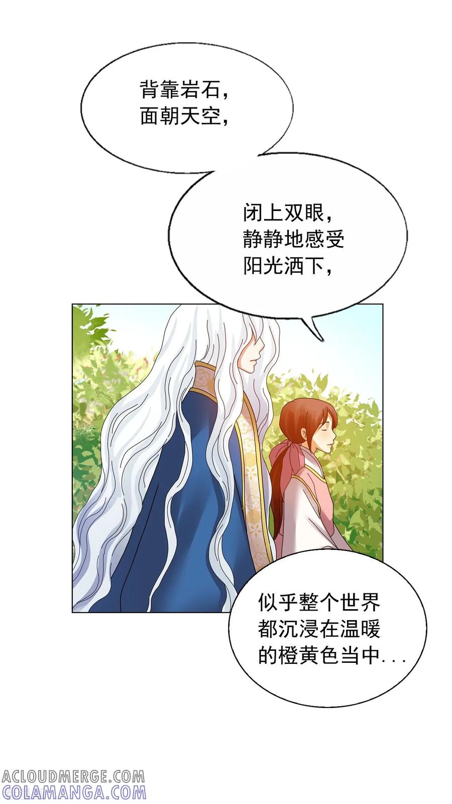 第72话-寿命师-C&C（第13张）