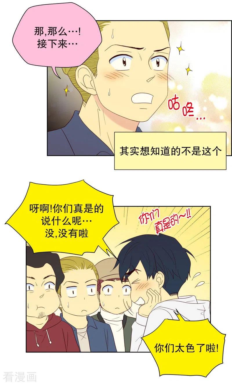 第73话屿訚的周末2-走进少女的心-不仅文化（第14张）