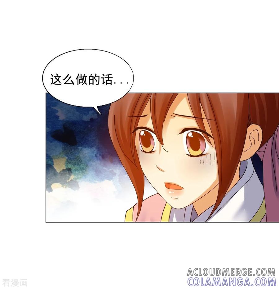 第73话-寿命师-C&C（第4张）