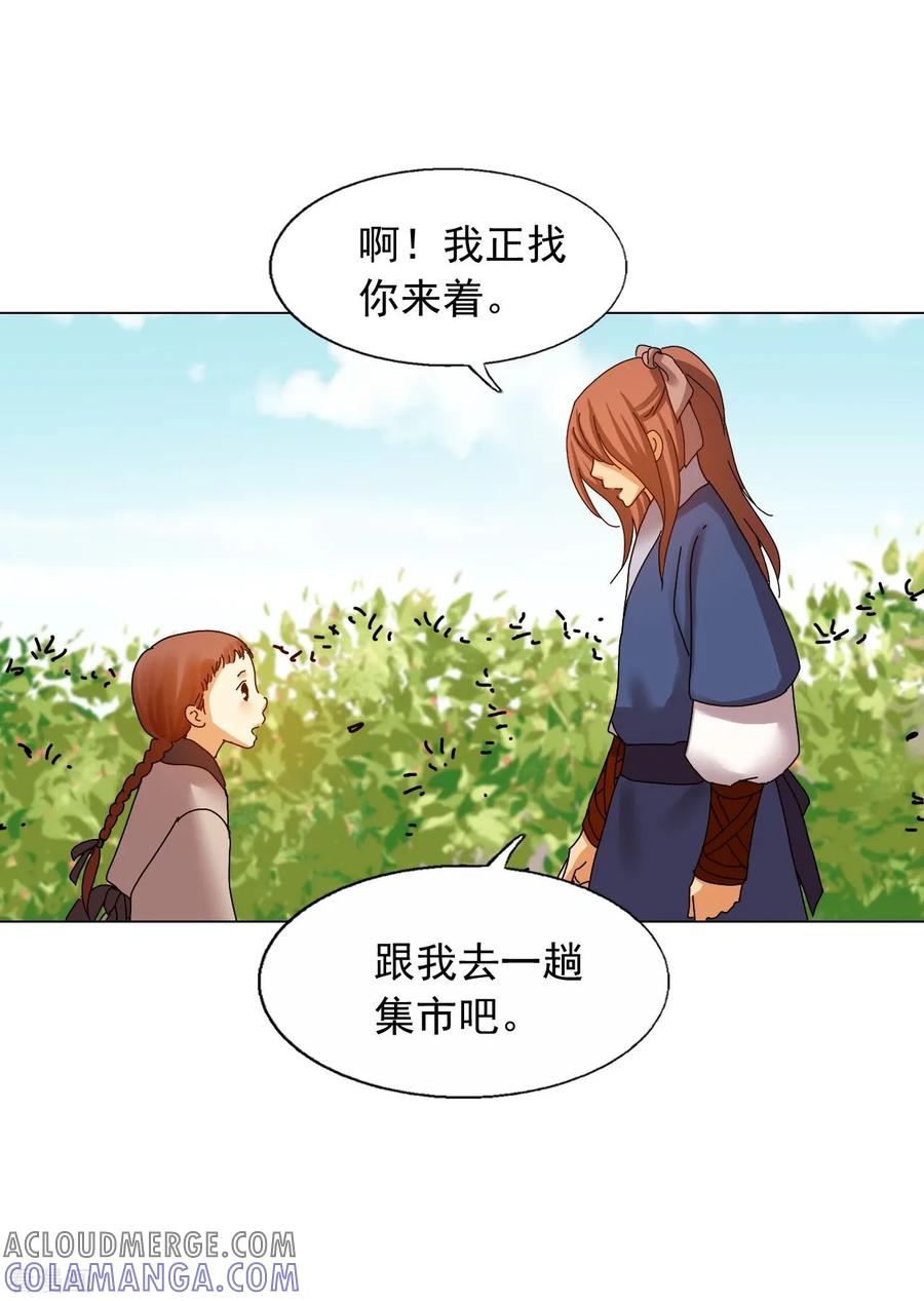第73话-寿命师-C&C（第43张）
