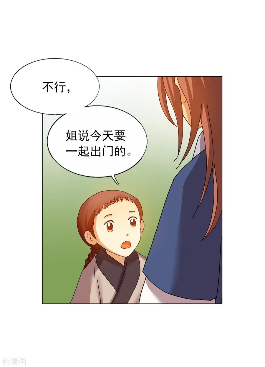 第73话-寿命师-C&C（第44张）