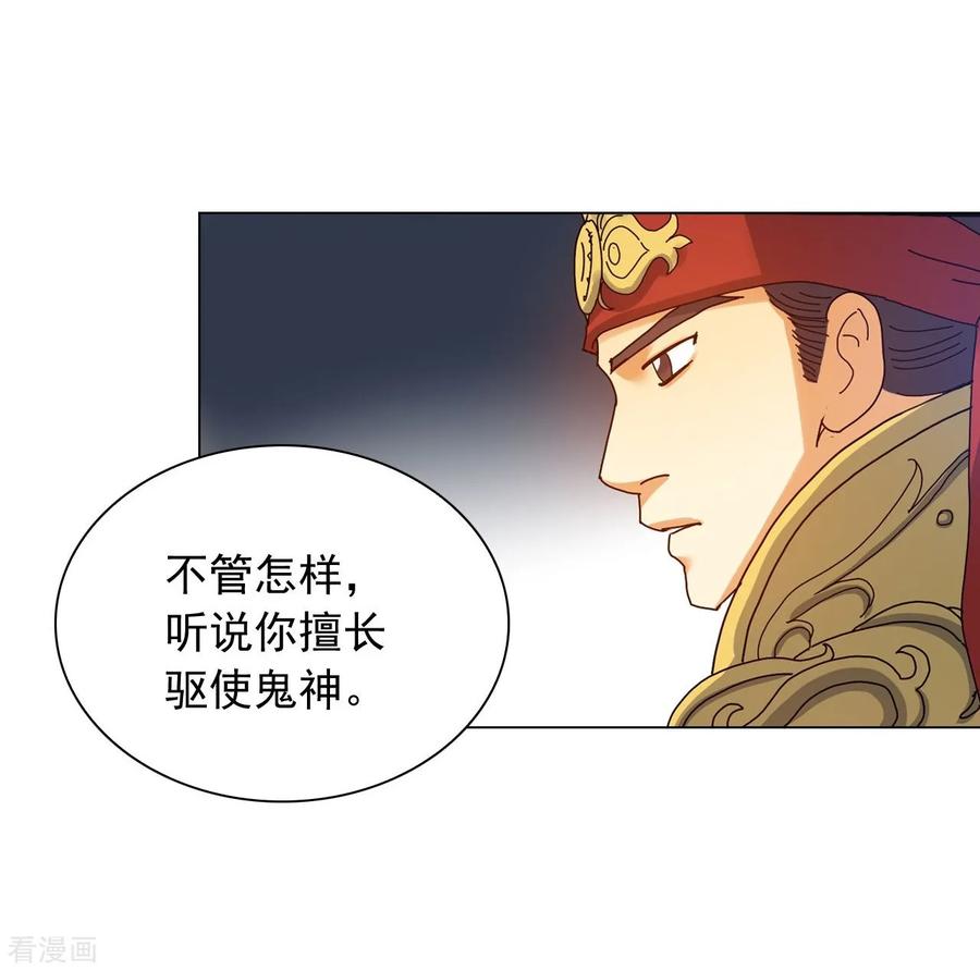 第73话-寿命师-C&C（第27张）