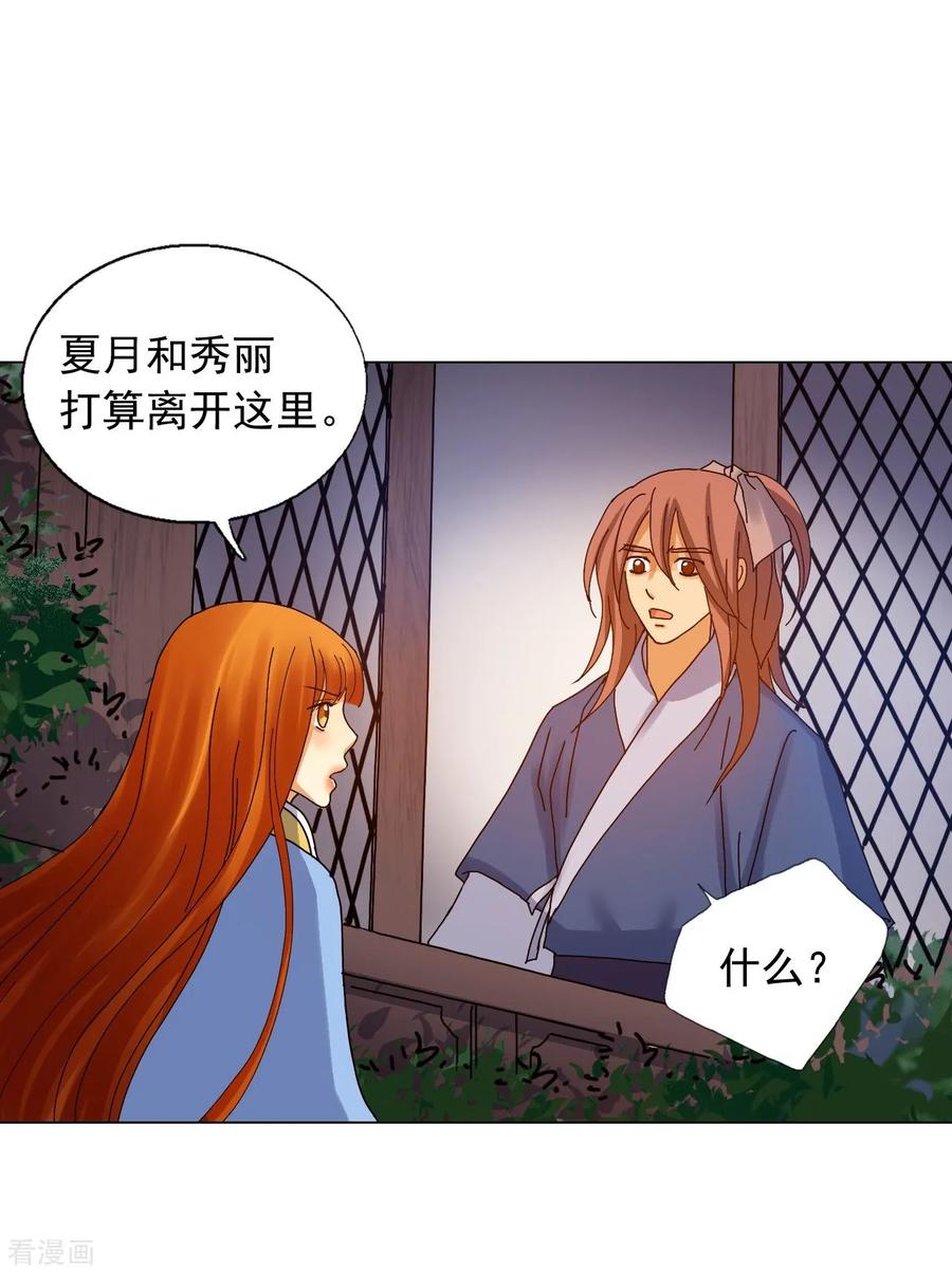 第73话-寿命师-C&C（第15张）