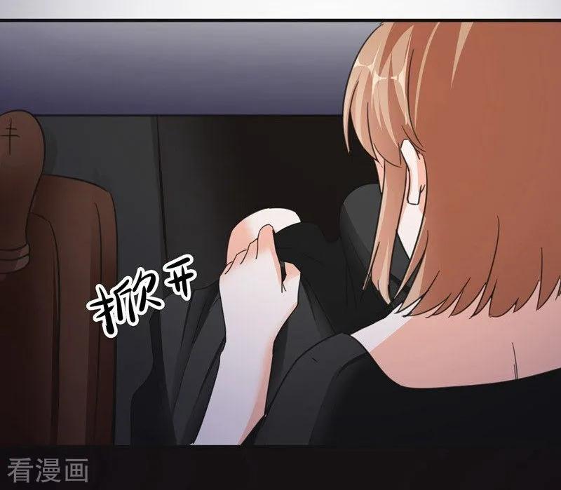 第74话落入虎口-吃定我的未婚夫-好了神文化（第10张）