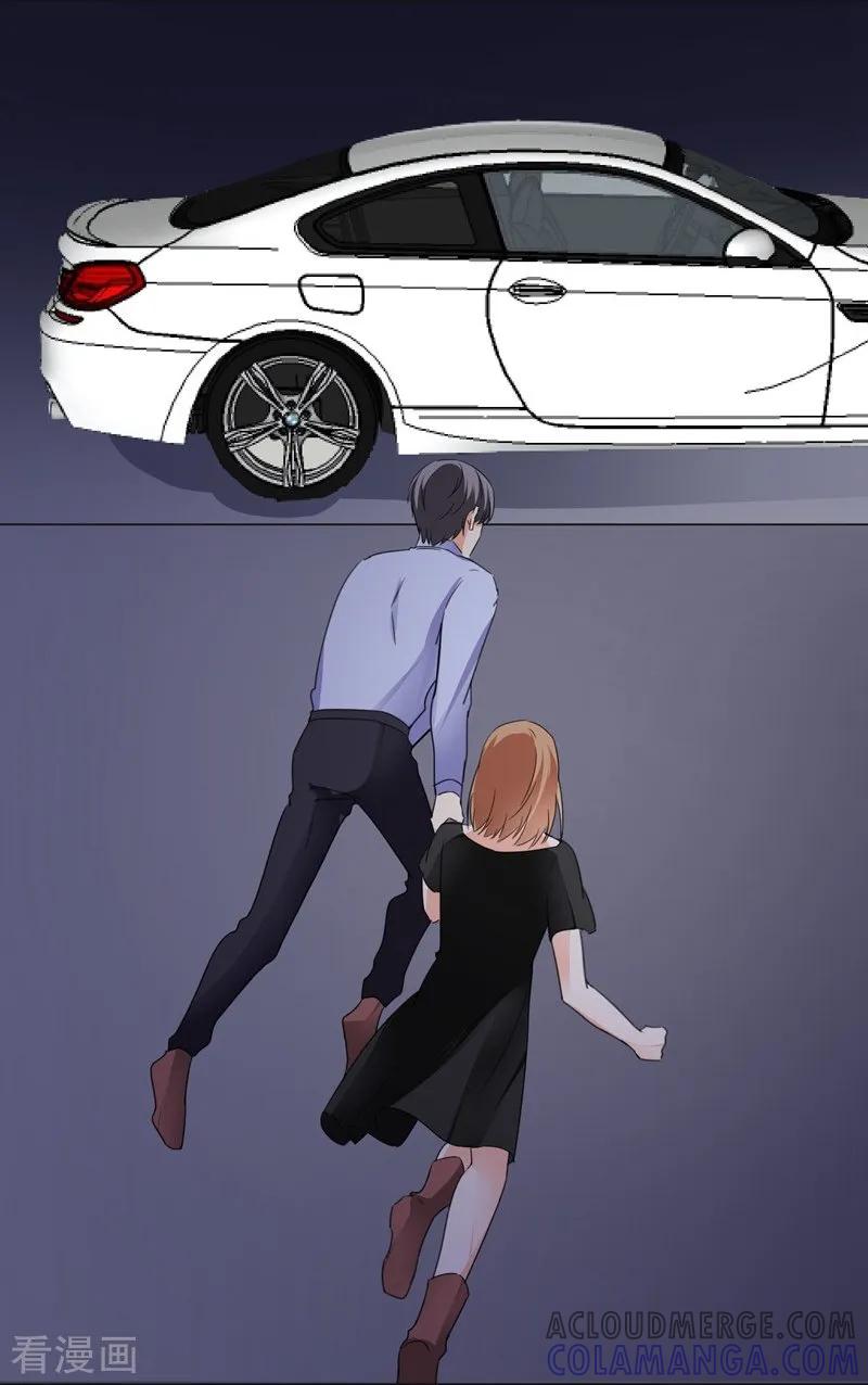 第74话落入虎口-吃定我的未婚夫-好了神文化（第5张）