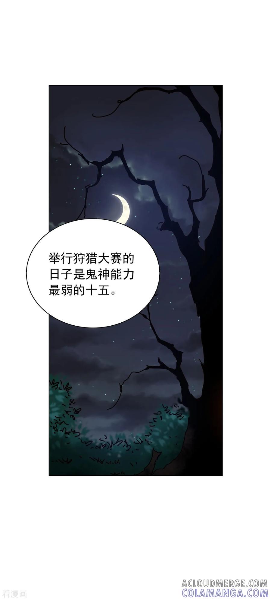 第73话-寿命师-C&C（第34张）