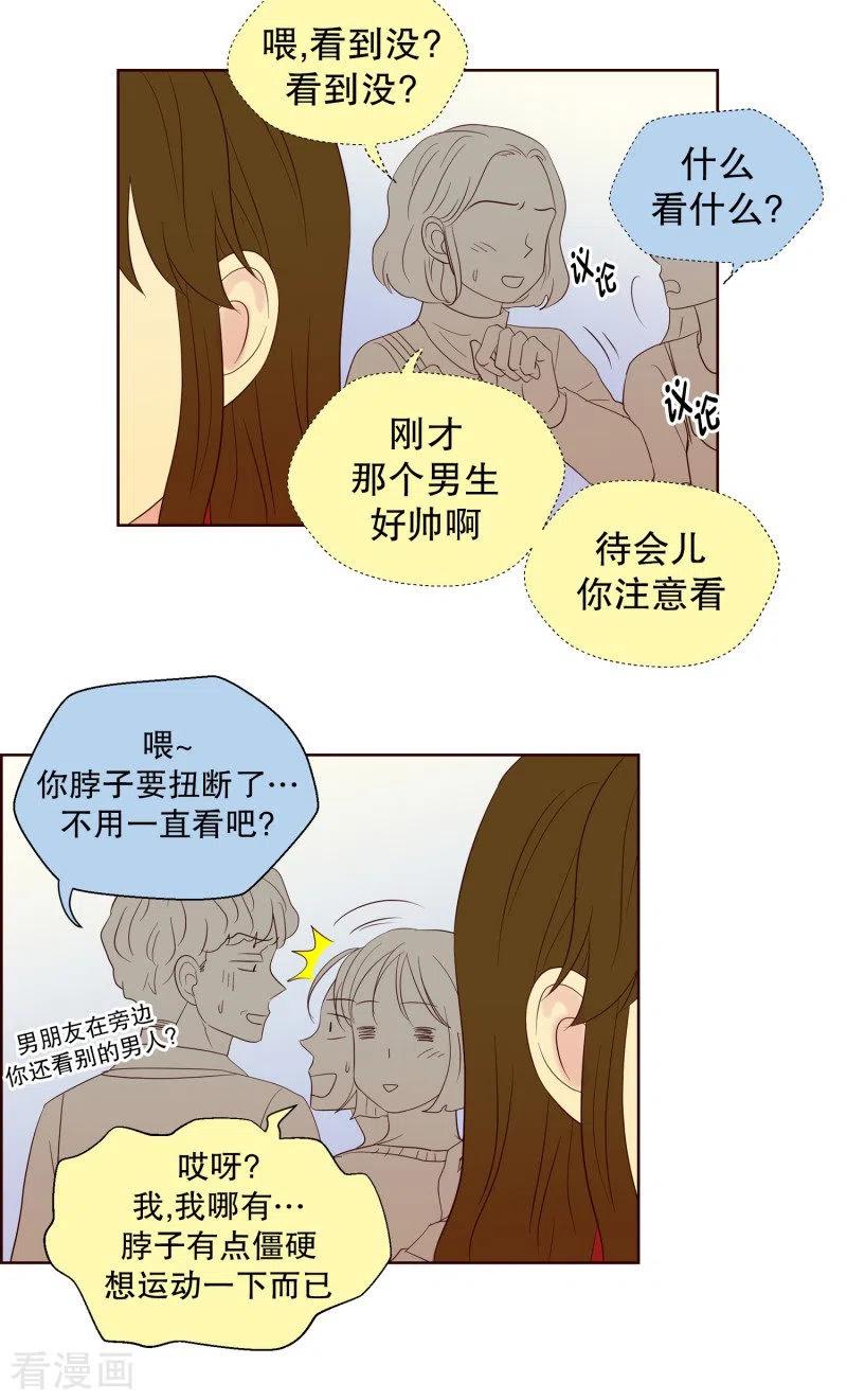 第74话夏皙的周末1-走进少女的心-不仅文化（第18张）
