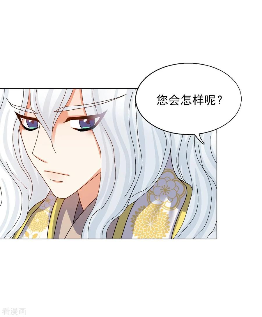 第73话-寿命师-C&C（第5张）