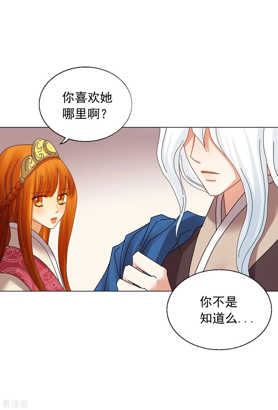 第73话-寿命师-C&C（第54张）
