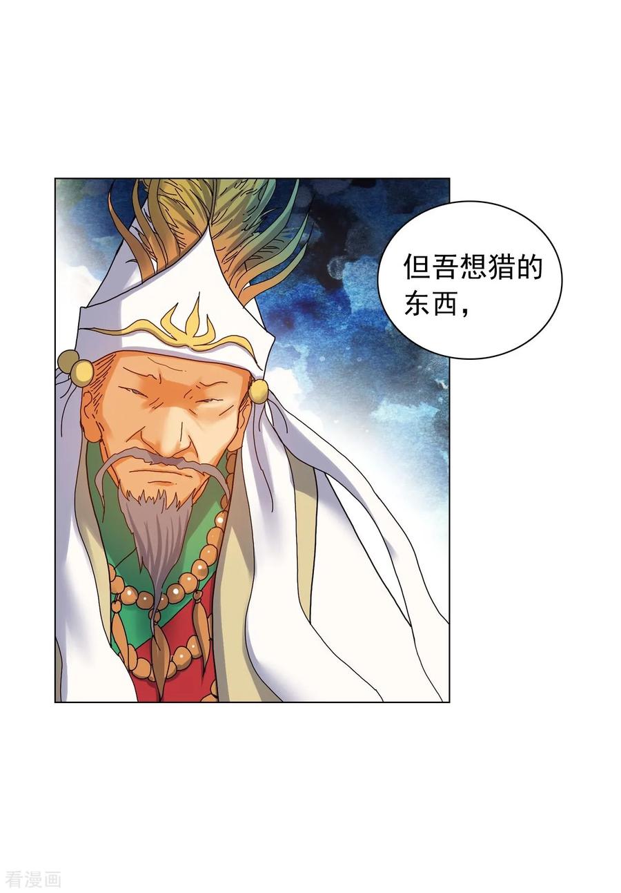 第73话-寿命师-C&C（第29张）