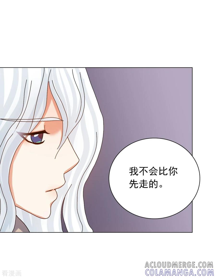 第73话-寿命师-C&C（第7张）