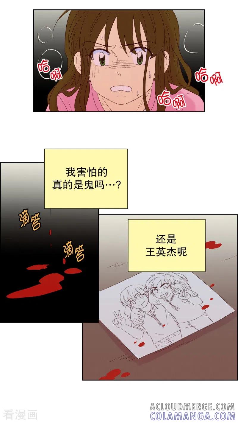第74话夏皙的周末1-走进少女的心-不仅文化（第11张）