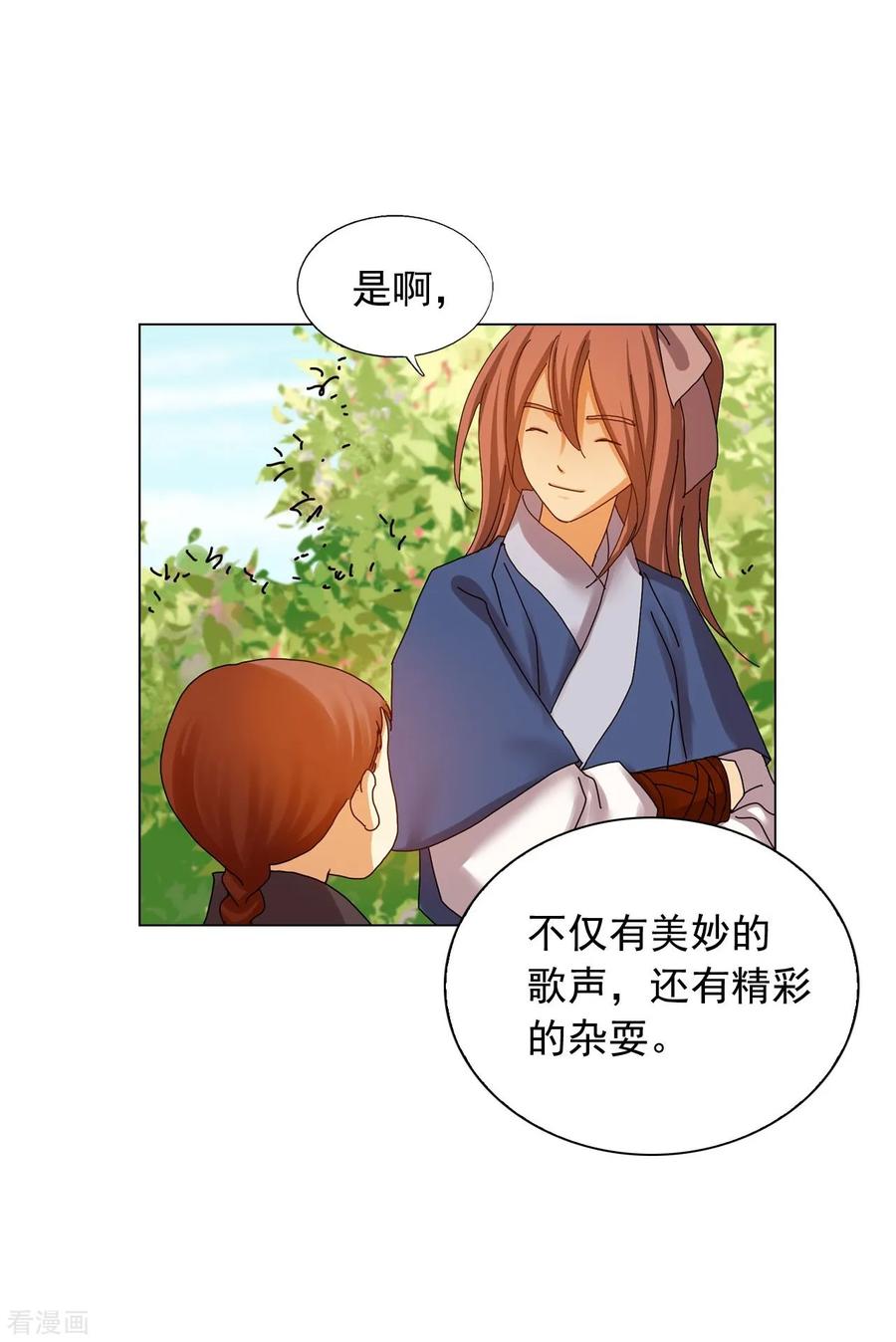 第73话-寿命师-C&C（第48张）