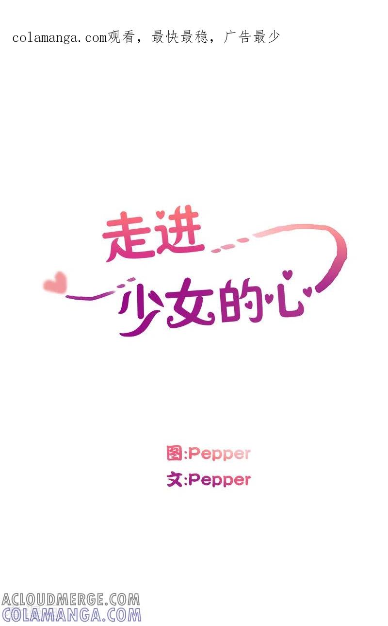 第74话夏皙的周末1-走进少女的心-不仅文化（第1张）