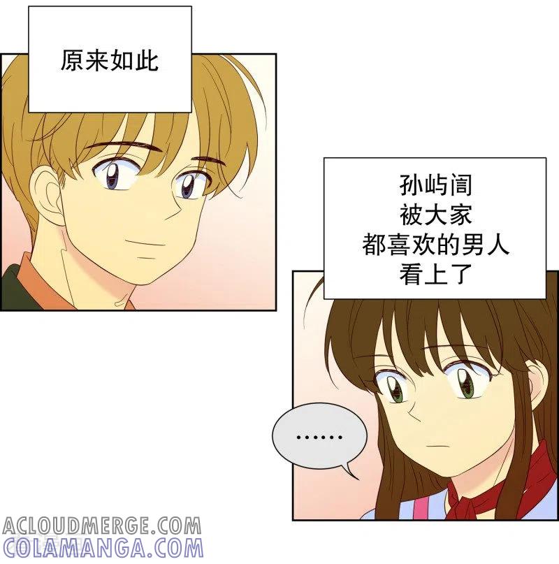 第74话夏皙的周末1-走进少女的心-不仅文化（第21张）