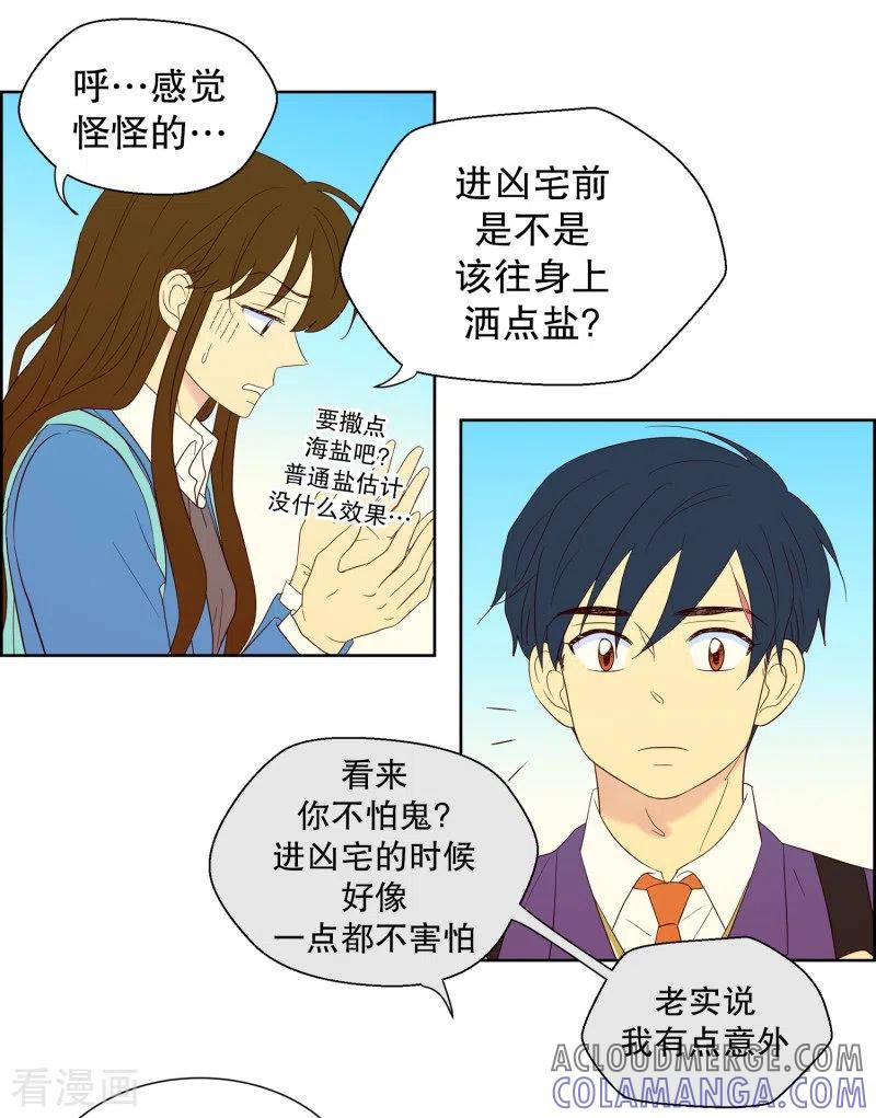 第74话夏皙的周末1-走进少女的心-不仅文化（第3张）