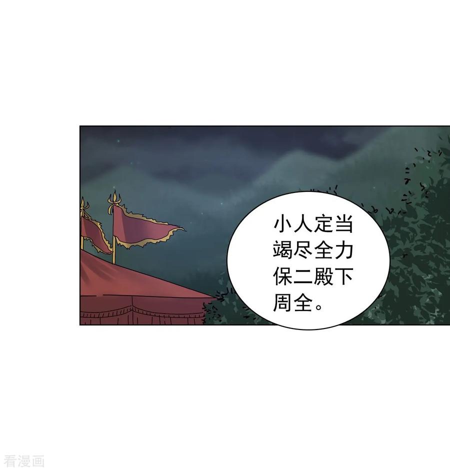 第73话-寿命师-C&C（第33张）