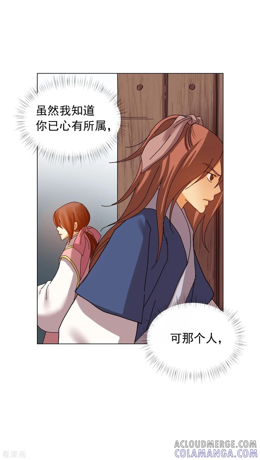 第73话-寿命师-C&C（第40张）