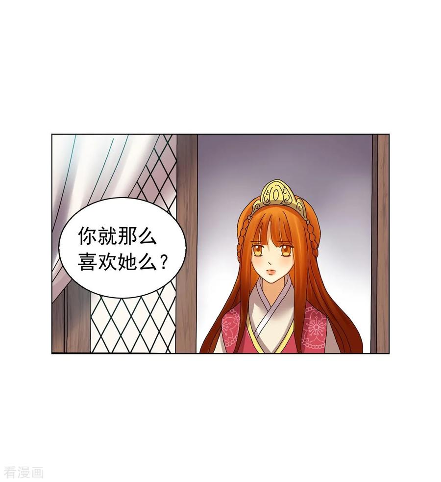 第73话-寿命师-C&C（第51张）