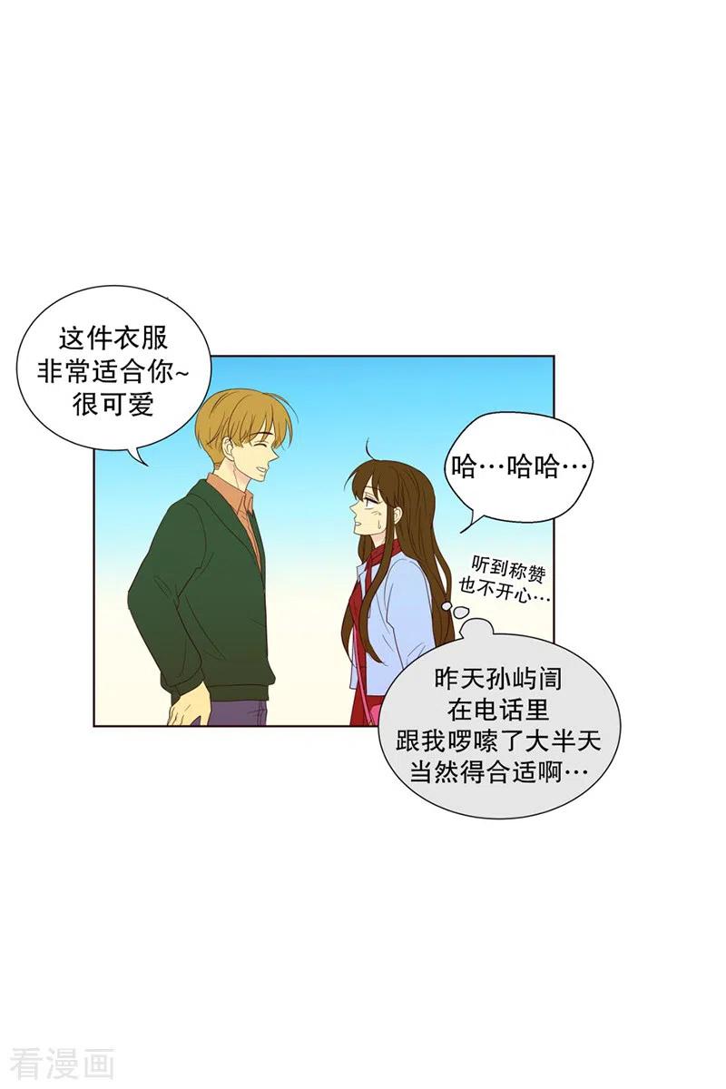 第74话夏皙的周末1-走进少女的心-不仅文化（第16张）