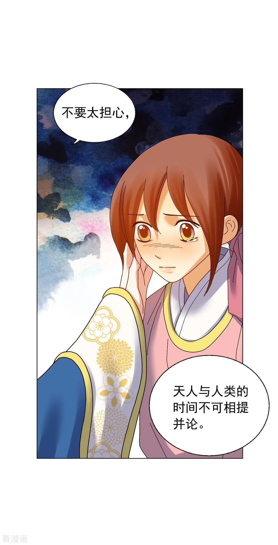 第73话-寿命师-C&C（第6张）
