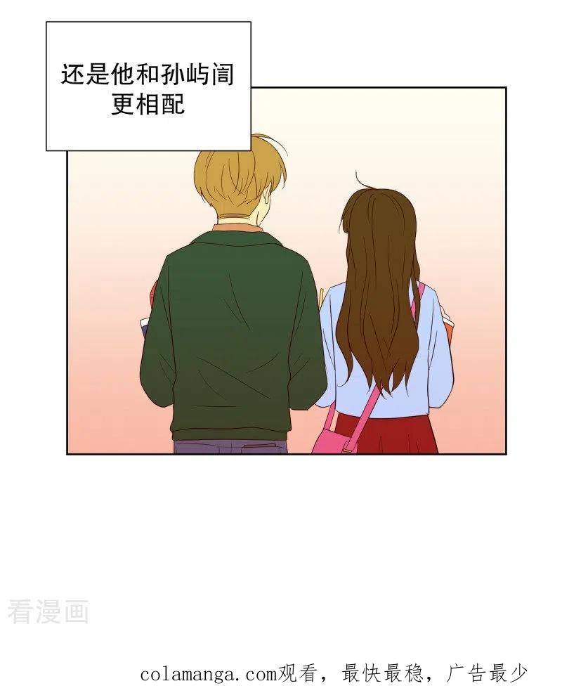第74话夏皙的周末1-走进少女的心-不仅文化（第22张）