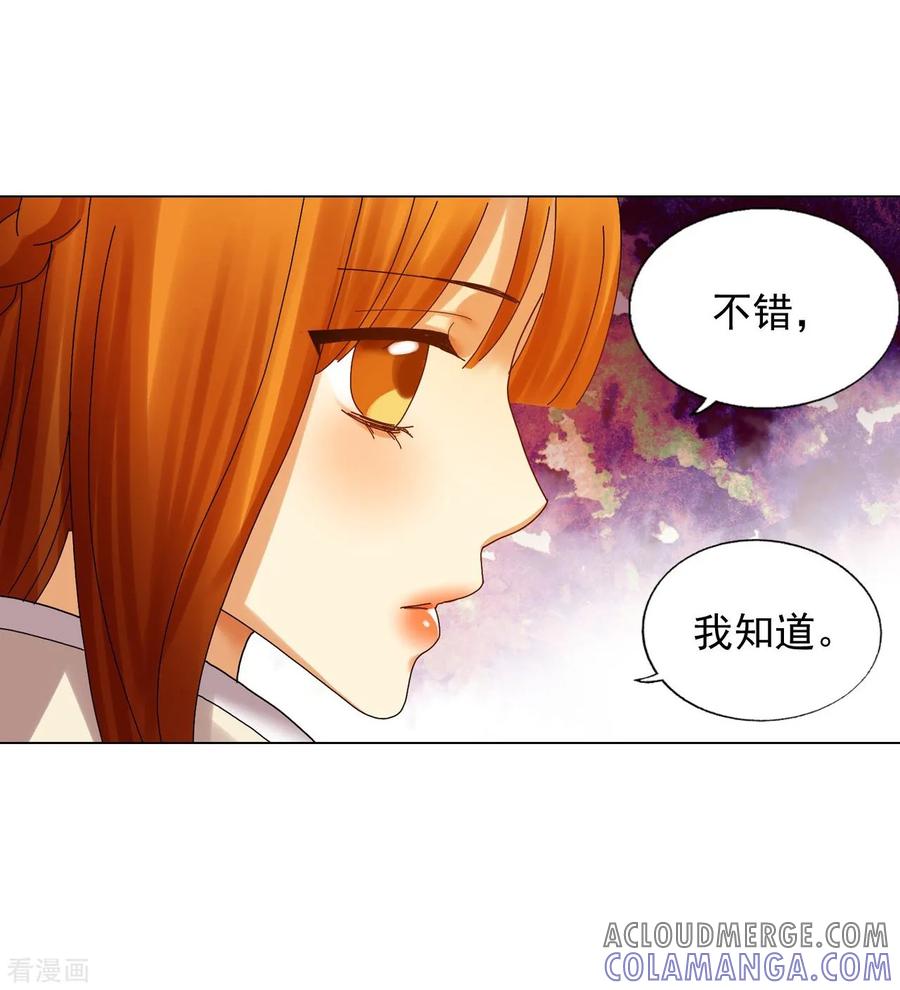 第73话-寿命师-C&C（第55张）