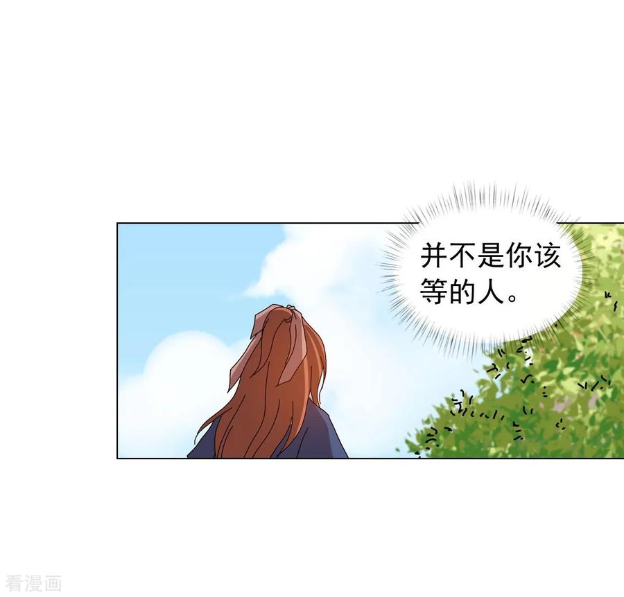 第73话-寿命师-C&C（第41张）