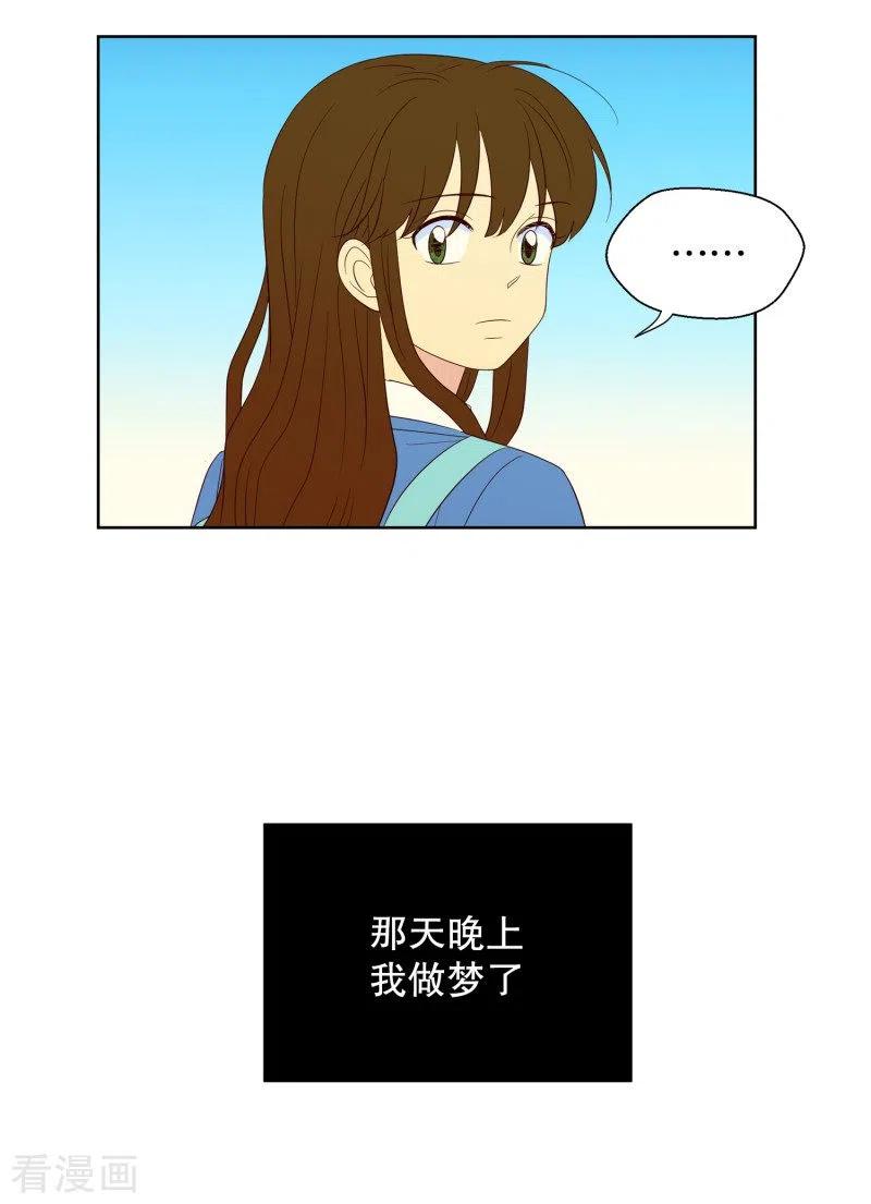 第74话夏皙的周末1-走进少女的心-不仅文化（第6张）