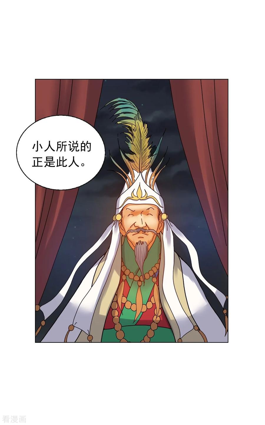 第73话-寿命师-C&C（第20张）