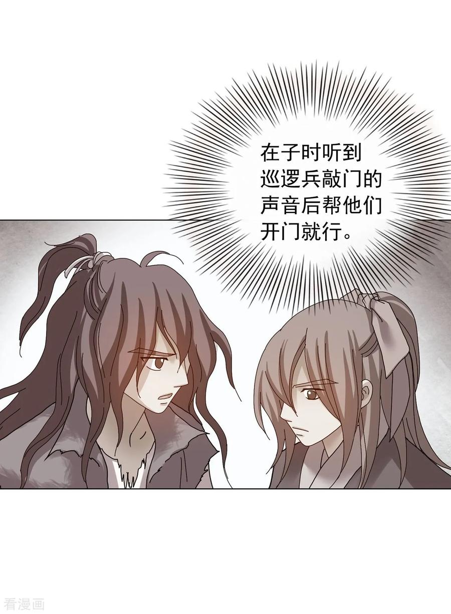 第73话-寿命师-C&C（第39张）